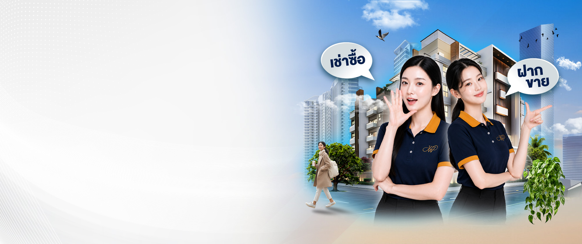 เช่าซื้อ ฝากขาย รายได้ดี บริหารจบ ดูแลครบวงจร